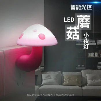 

Zhishi Light-controlled Mushroom led small Night Lamp New and strange Creative Lamp
