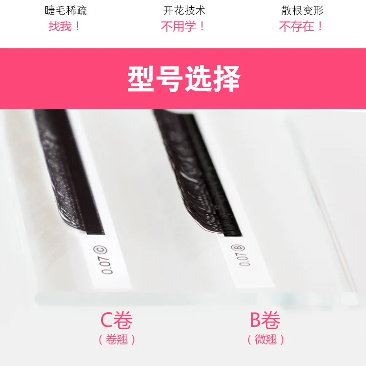 Tulip Y Eyelash Grafting ai queen bian zhi kuan Cross Flowering Pandora Mesh Densely Camellia