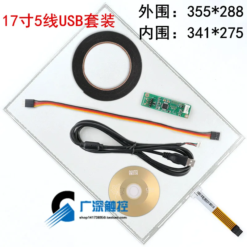 Toque do Fio Cinco-kit Classe Industrial Equipamentos de Controle Industrial Resistiva de Toque do Fio Conjunto de Tela de Toque de Escrita 17 5-tela de