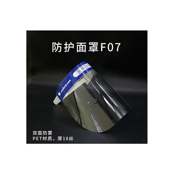 

10 Sets Dental Anti-Fog Face Shield with Frame Dental Equipment Tool