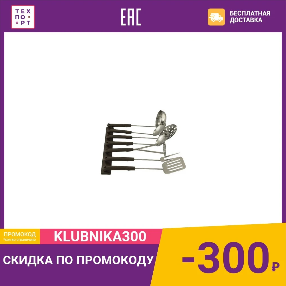 Набор кухонных инструментов 7 предметов Амет (1с123) | Дом и сад