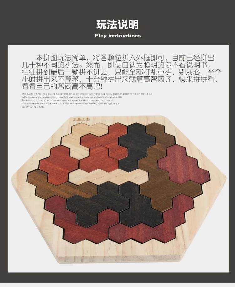 Wooden Hexagon Intelligence Geometry Jigsaw Puzzle Kindergarten Baby CHILDREN'S Building Blocks Jigsaw Puzzle Toy Zl693