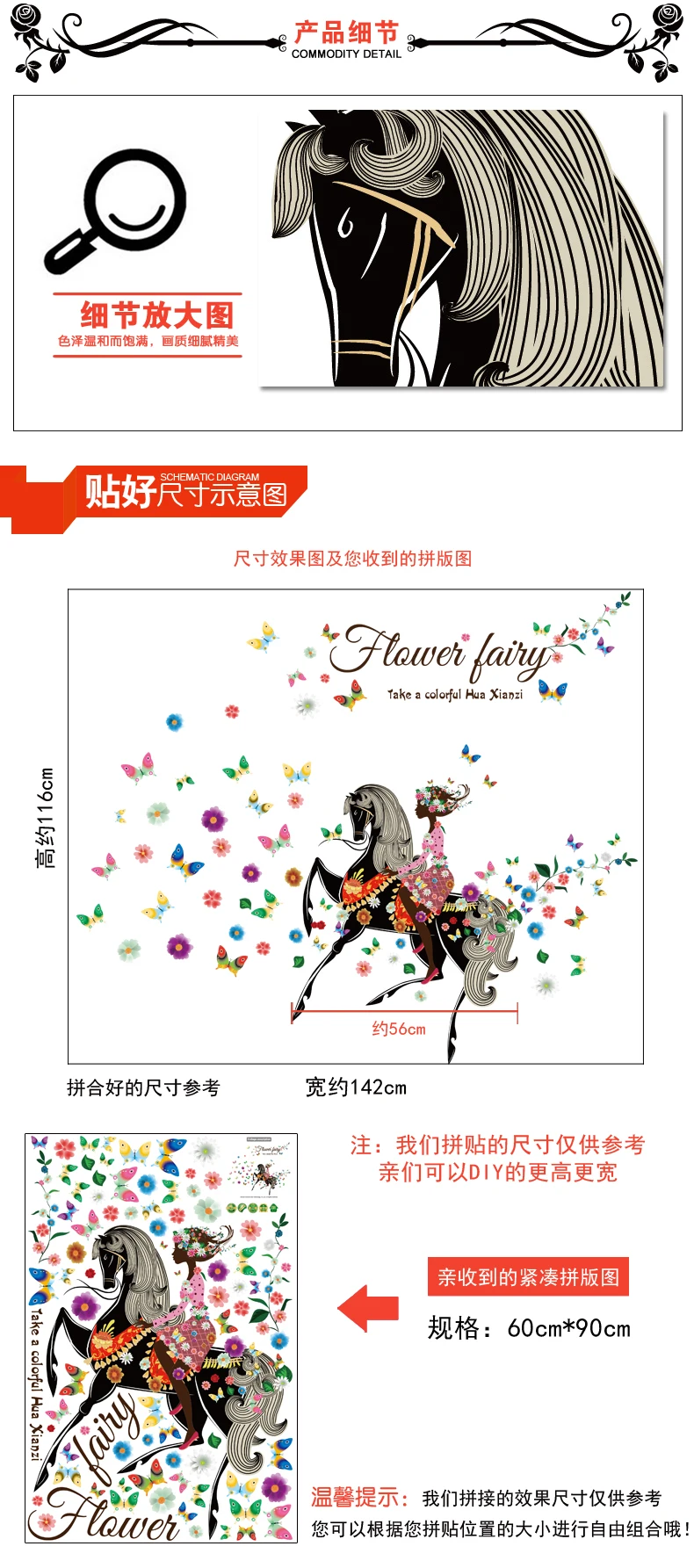 细节 尺寸