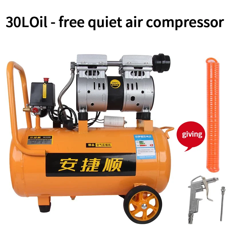 An Jie Shun air compressor oil-free silent small air compressor home woodworking paint dental air pump portable - Цвет: 30L oil free mute