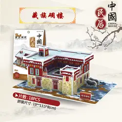 Xi Zang традиционное строительство образование 3D Бумага DIY головоломки 3491 модель Обучающие комплекты игрушек Детский подарок