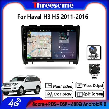 

Android9.0 9" 2 Din DSP Car Radio Multimedia Video Player For Haval Hover Great Wall H3 H5 2011-2016 4G+64G GPS WIFI Navigation