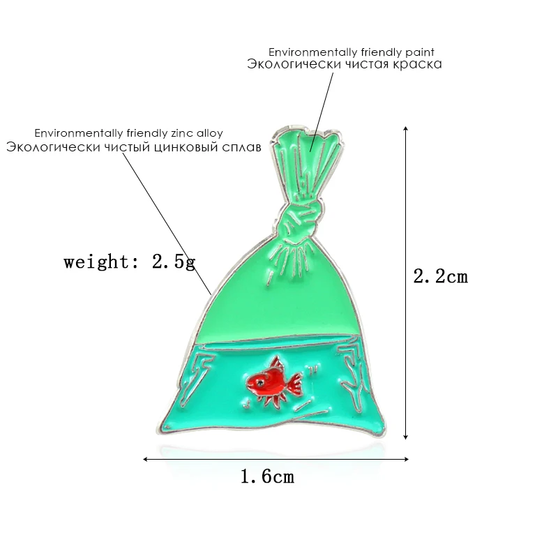 胸针鱼袋2