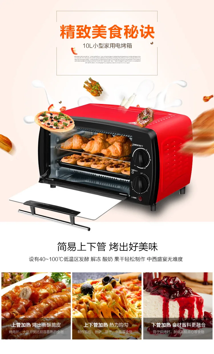 12L многофункциональная Бытовая печь для выпечки кухонная техника электрическая печь для пиццы легкая печь механический таймер управления