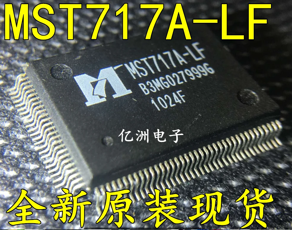 5 шт./лот MST717A-LF