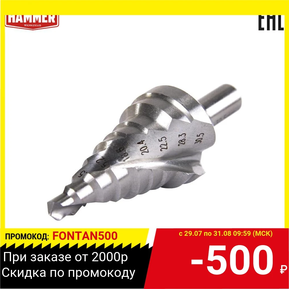 Сверло по металлу HAMMER Ф30х80мм (DR MT 6 0-30 5мм*80/10мм) | Инструменты