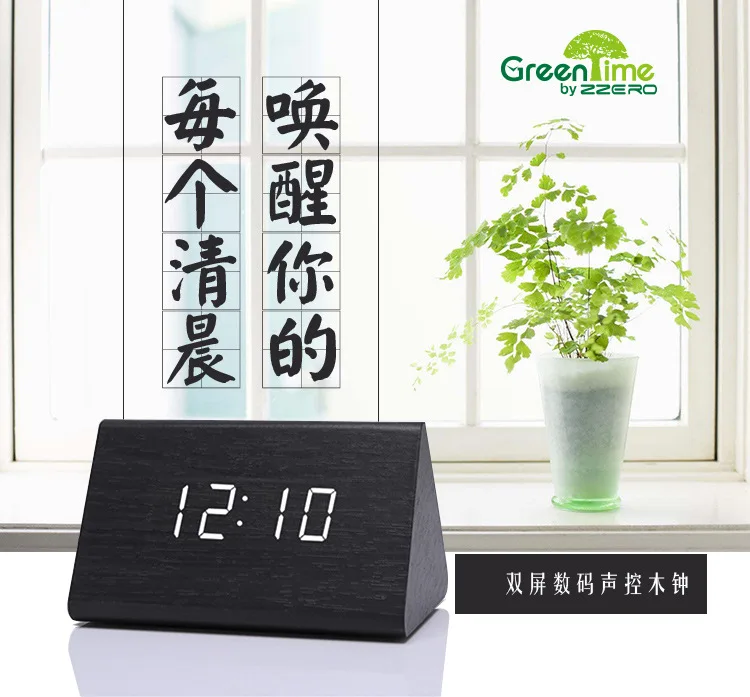 Home Decoration Creative Small Triangle LED Lazy Wood Alarm Clock USB Voice with Numbers Clock Antair Nightstand