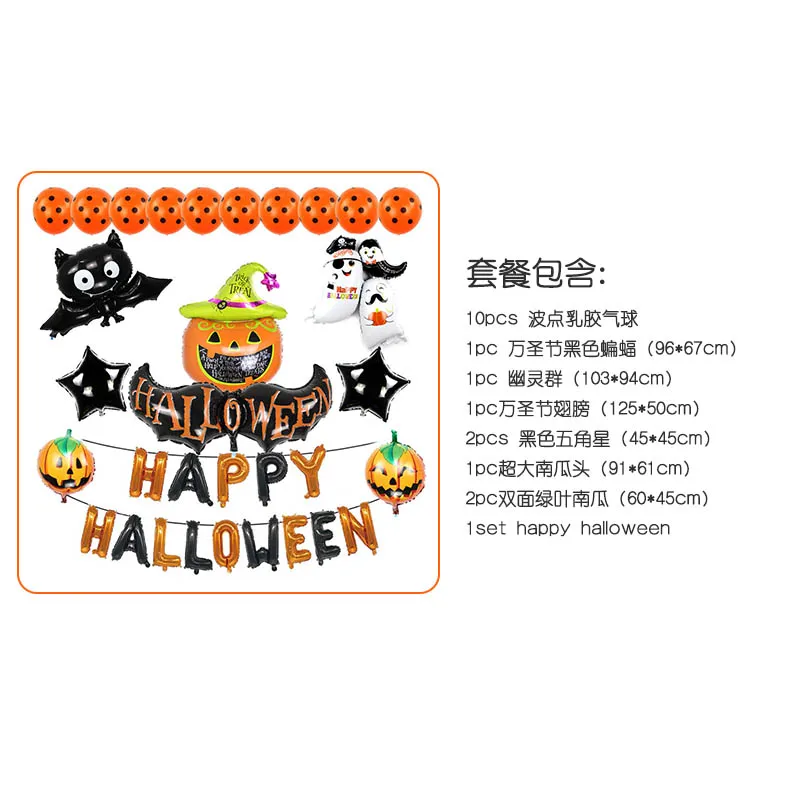 Тыква Happy Halloween шары в форме летучих мышей с изображением черного кота, дом с привидениями вечерние украшения дети паук сюрприз globos