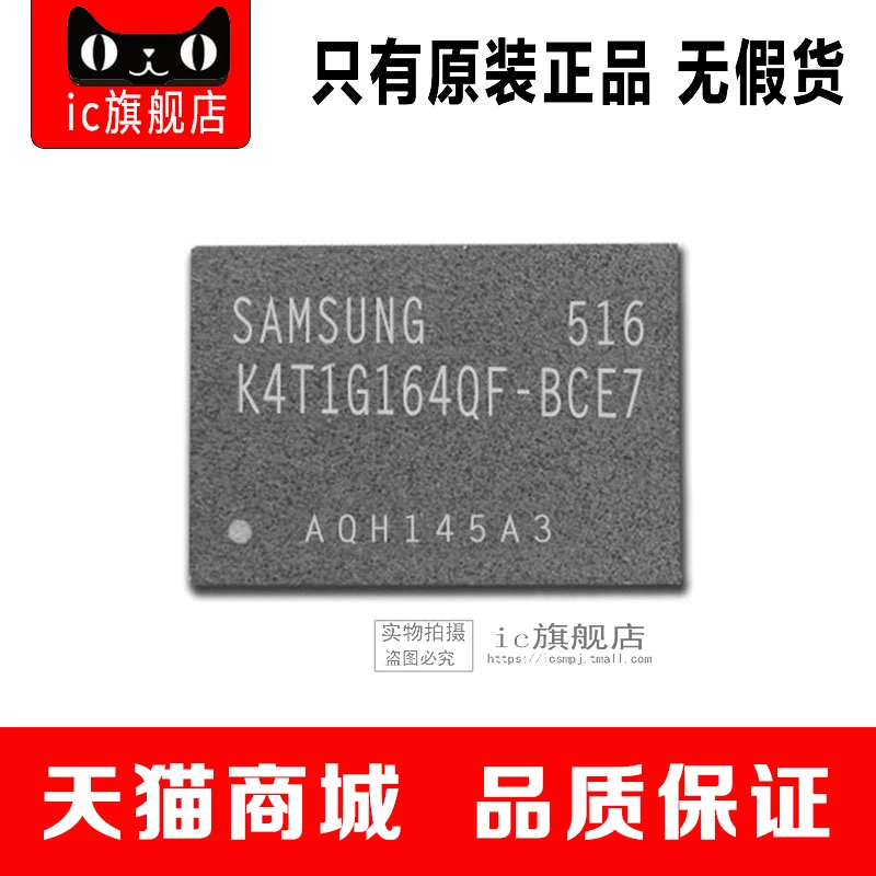 K4T1G164QF BCE7 BGA84 K4T1G164|ชิปประสิทธิภาพสูง| - AliExpress