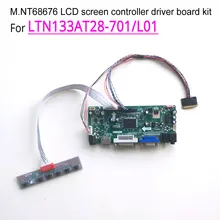 Для LTN133AT28-701/L01 M. NT68676 плата контроллера экрана 1366*768 13," VGA HDMI DVI ноутбук ПК ЖК-монитор LVDS 40Pin WLED комплект