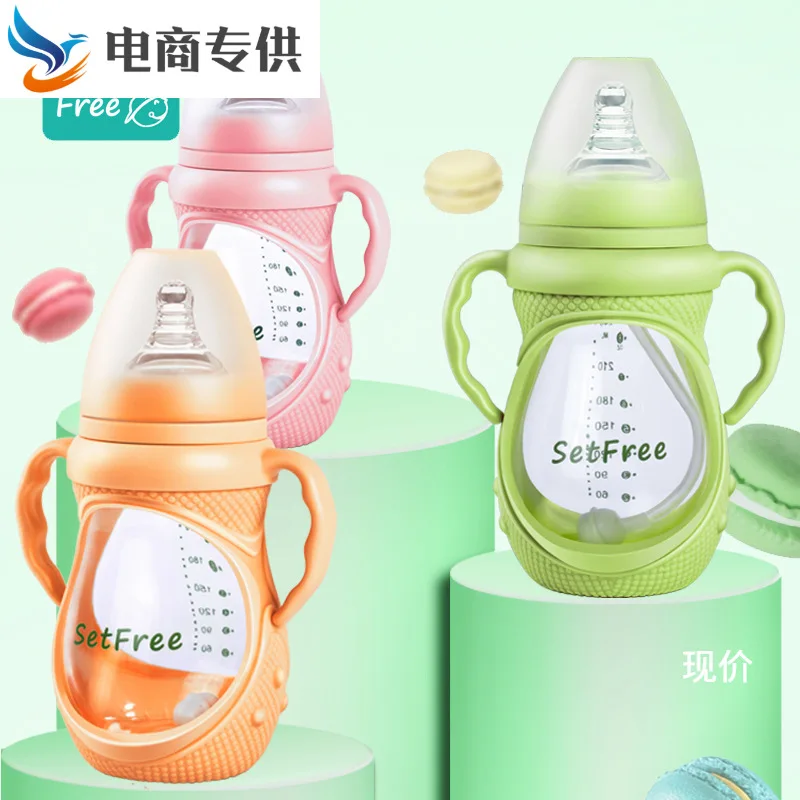 

Silica Gel Glass Newborns Shatter-resistant Explosion-Proof Feeding Bottle Cover Wide Aperture against Flatulence Handle Infant