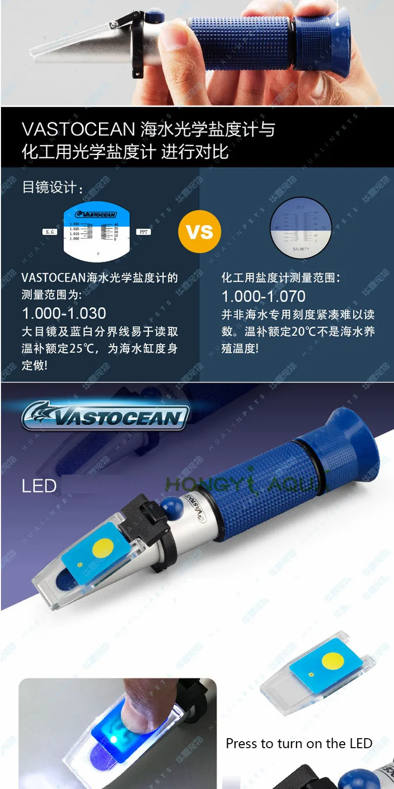 Vastocean 新款海水光学比重计10