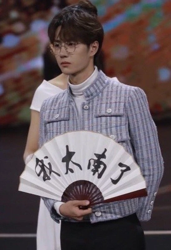 王一博 我太南了 2 082020