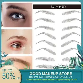 

Fashion 4D Hair-like Eyebrow Tattoo Sticker False Eyebrows Waterproof Lasting Makeup Water-based Eye Brow Stickers Cosmetics