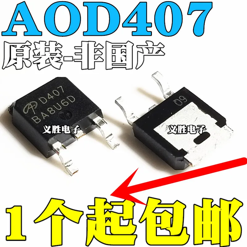 Оригинал 5 шт./AOD407 12A 60V TO252 | Электронные компоненты и принадлежности