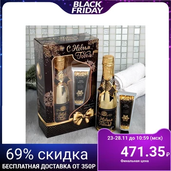 

Set "Happy New Year", shower gel Champagne, hand cream 4896291