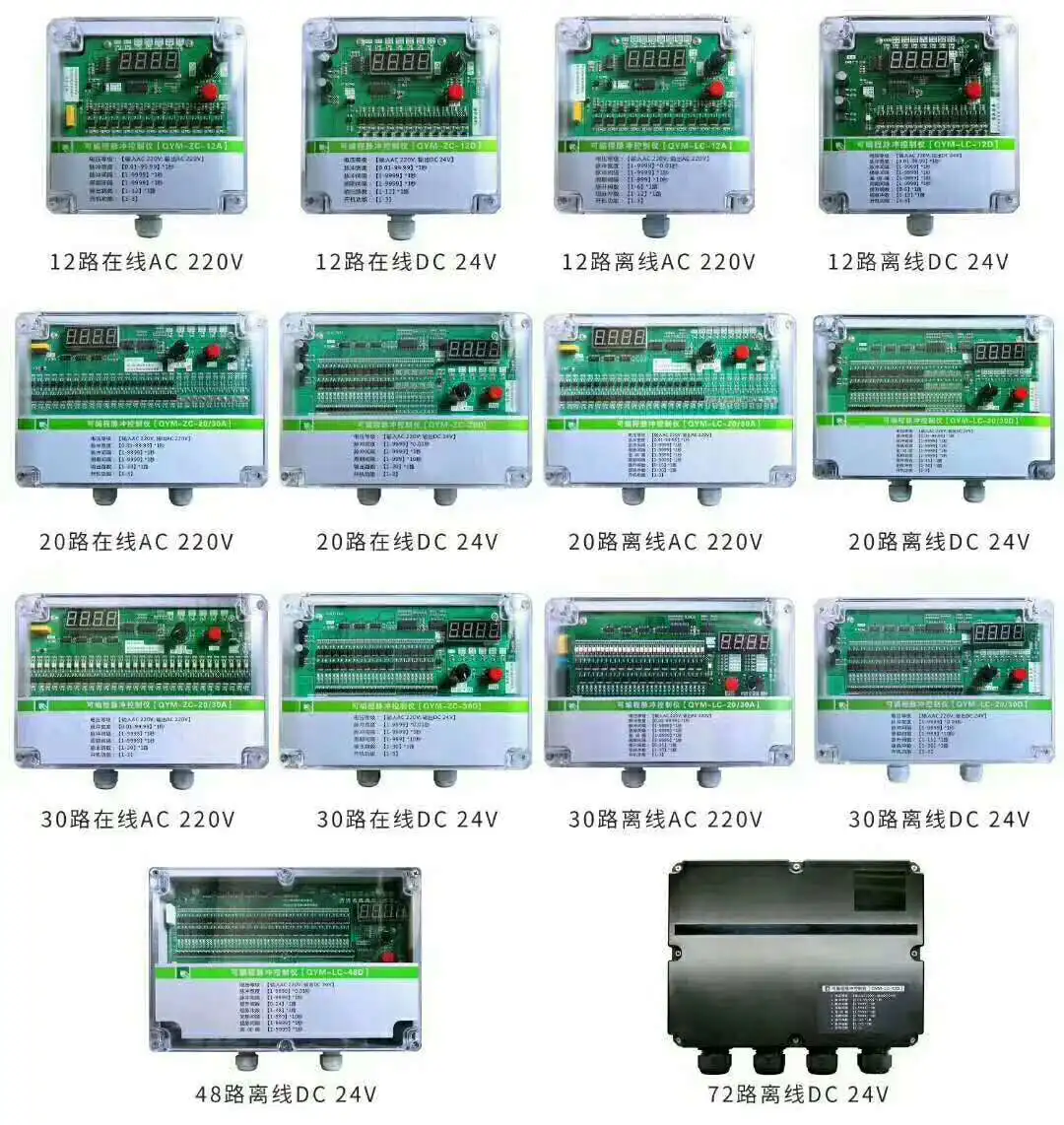 Pulse Controller Programmable Dust Removal 24V220V Solenoid Valve Cleaning Spray Controller