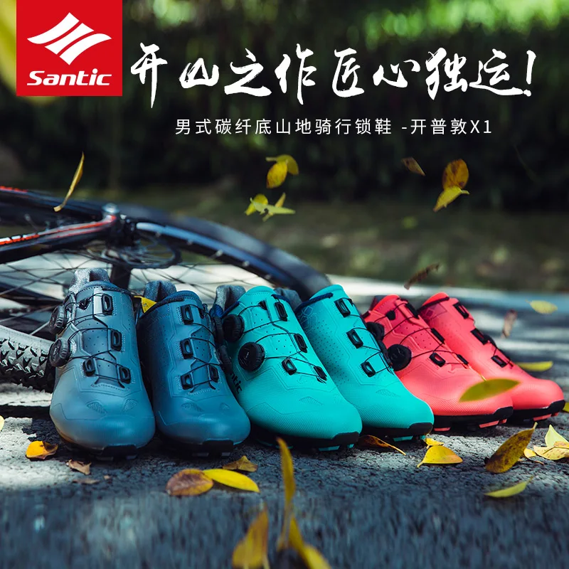 Новинка, обувь для велоспорта Santic, MTB, углеродное волокно, Ультралегкая, противоскользящая, износостойкая, самоблокирующаяся, для спорта на открытом воздухе, велосипедная обувь