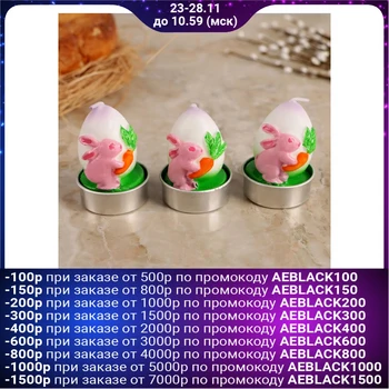 

A set of Easter candles "egg. Rabbit with carrot ", 4 × 6 cm, 3 PCs 4571769