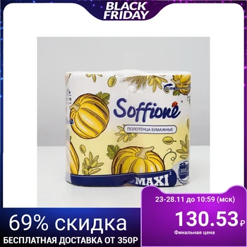

Soffione Maxi paper towels, 2 layers, 2 rolls
