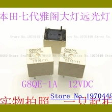 G8QE-1A 12VDC реле