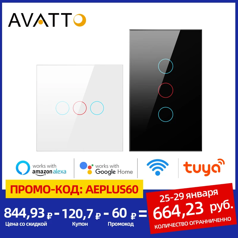 Умный светильник ель света AVATTO Tuya с Wi Fi и роскошной стеклянной панелью сенсорный
