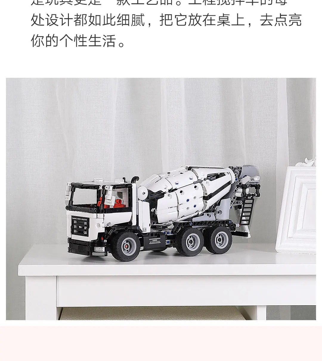 Xiaomi Engineering Mixer высокая имитация формы Модель блок кирпичи игрушка Детские подарки, которые вдохновляют на творчество Пазлы