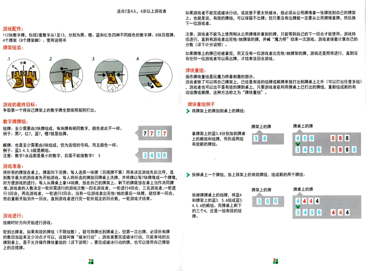 Горячая Распродажа Xiaoguaidan с цифрами универсальная карточная настольная игра стиль с цифрами игровая карточная развивающая игрушка