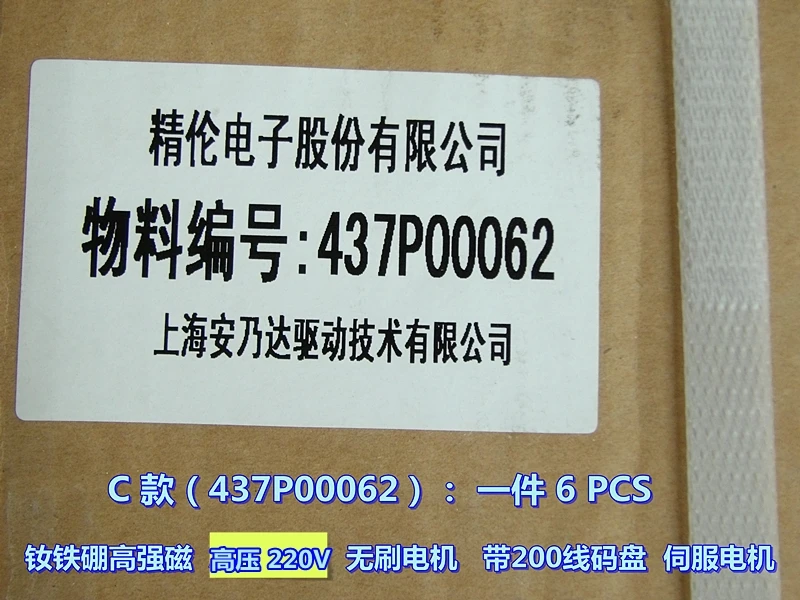 220V DC резистор высокое напряжение высокая NdFeB магнитный бесщеточный мотор сервоприводах(Джек трамвай) мотор