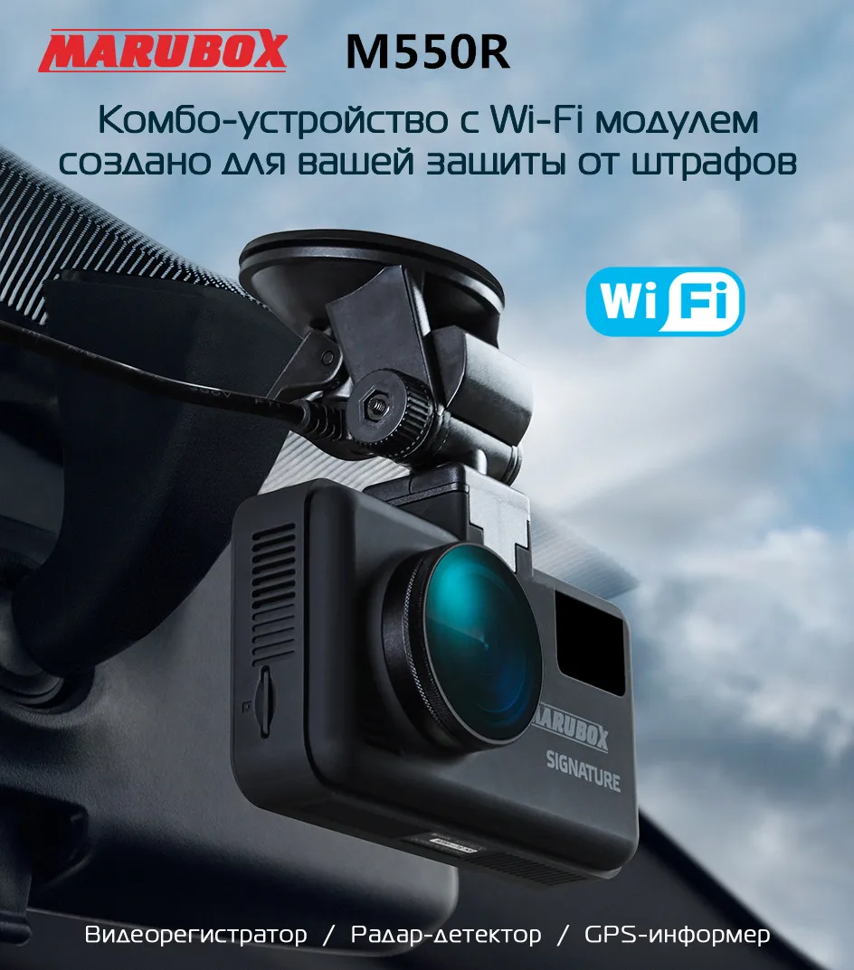 Автомобільний відеореєстратор Marubox M550R + радар детектор + GPS ...