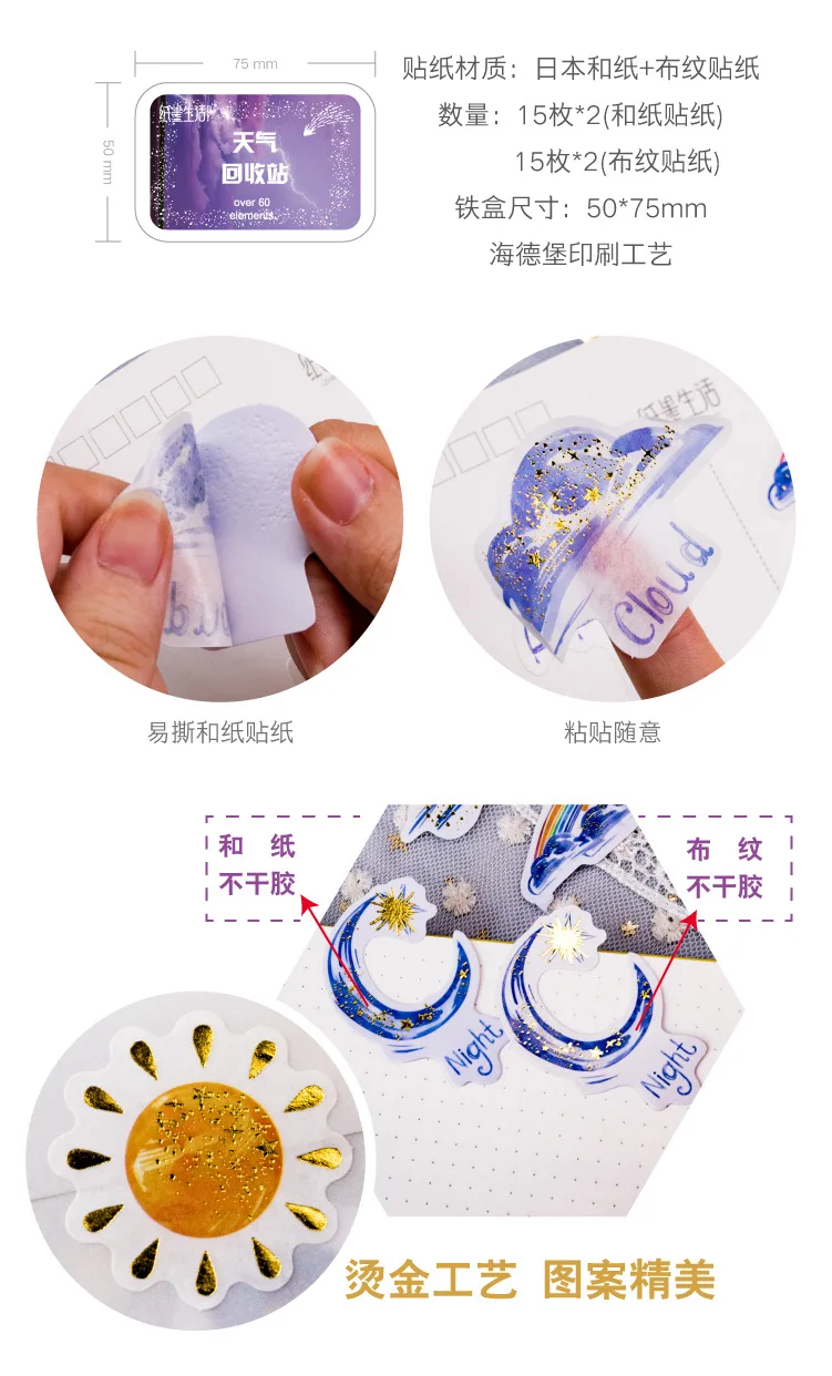 20 sets/lot Kawaii Stationery Stickers Star series Hot stamping Decorative Mobile Stickers Scrapbooking DIY Craft Sticker