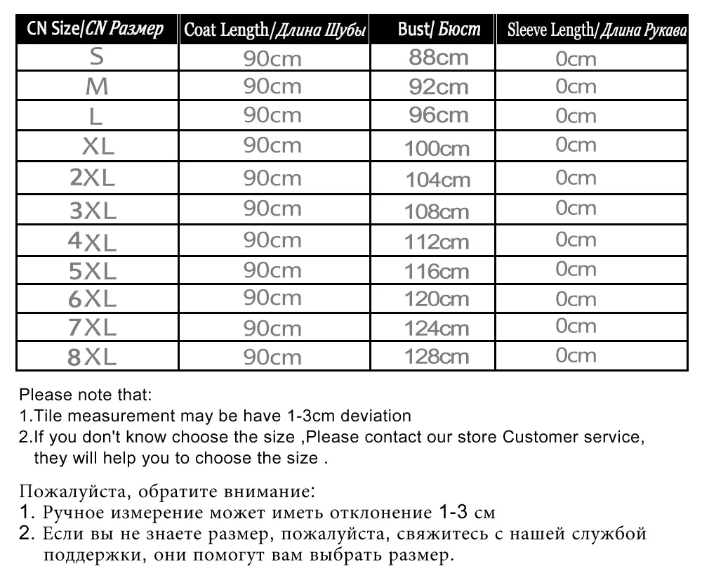 8xl  衣长90cm  袖长0cm