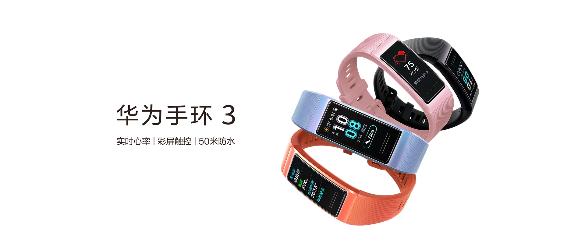 Смарт-браслет huawei Band 3 Amoled Полноцветный Сенсорный экран для плавания с датчиком сердечного ритма сна