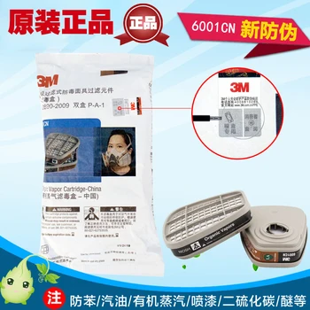 

Genuine 6001 dust filter box dust cover accessories original authentic