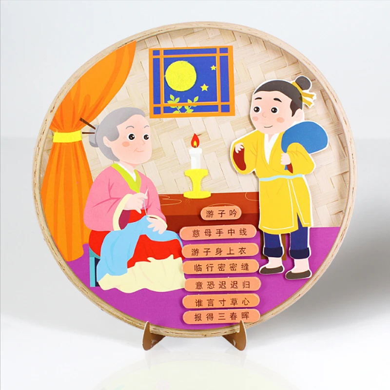 Saizhi DIY китайское искусство стихотворение наклейка набор для детей ручной работы Нетканые стихи наклейки головоломки игрушки украшение дома украшения - Цвет: 10