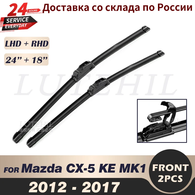 

Щетки стеклоочистителя передние для Mazda CX-5 KE MK1 2011 2012 2013 2014 2015 2016 2017