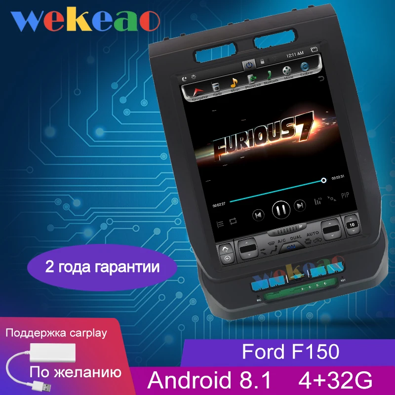 Wekeao вертикальный экран Tesla стиль 12,1 ''Android 8,1 автомобильный Dvd мультимедийный плеер для Ford F150 радио Automotivo