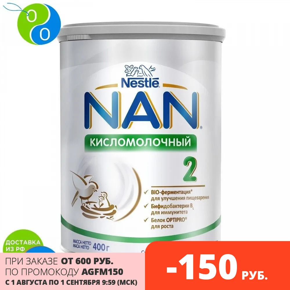 НАН кисломолочный 2 сухая смесь 400г | Мать и ребенок