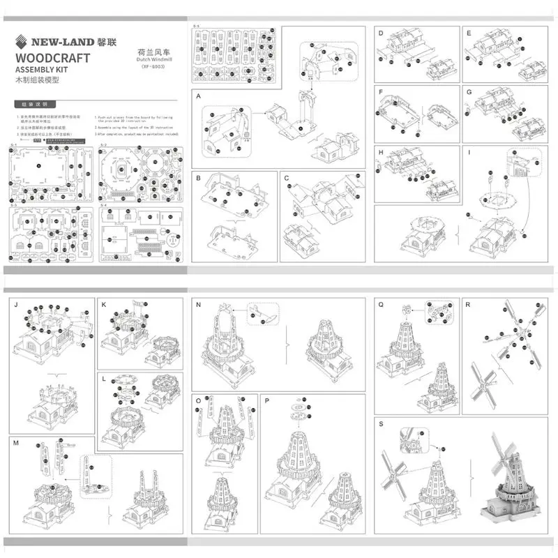 1 Набор голландская ветряная мельница 3D деревянная модель детская трехмерная головоломка для мальчиков и девочек развивающие игрушки ручные игровые принадлежности