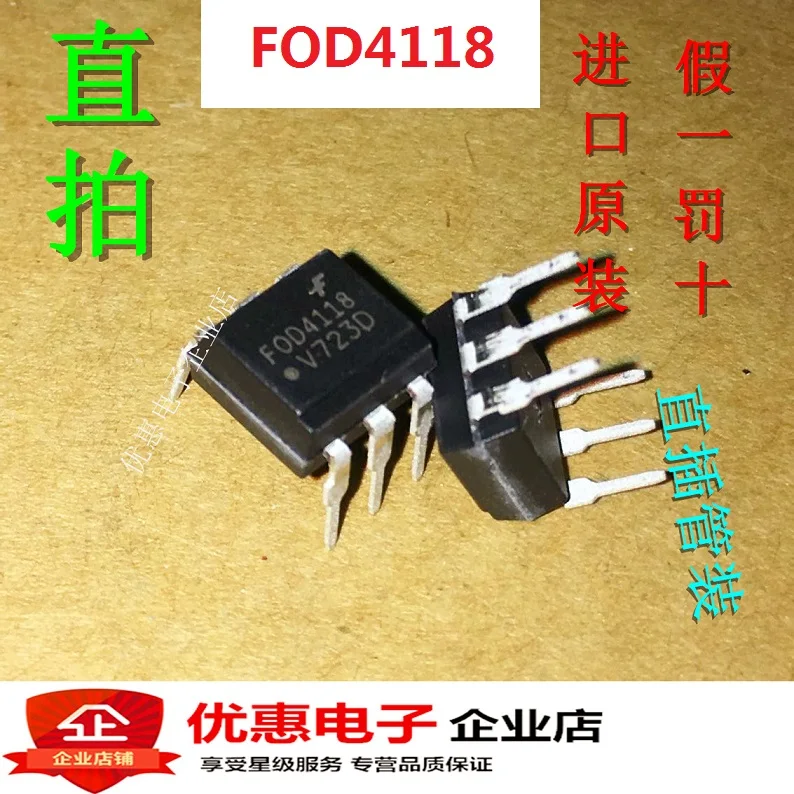 Новая модель 100% оригинал FOD4118 IL4118 DIP6 | Электроника