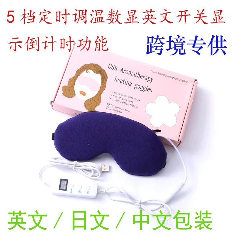 

USB Steam Eyeshade Hot Eye Patch Heating Eye Patch Fever Nursing Eye Patch Mitigate Eye Fatigue