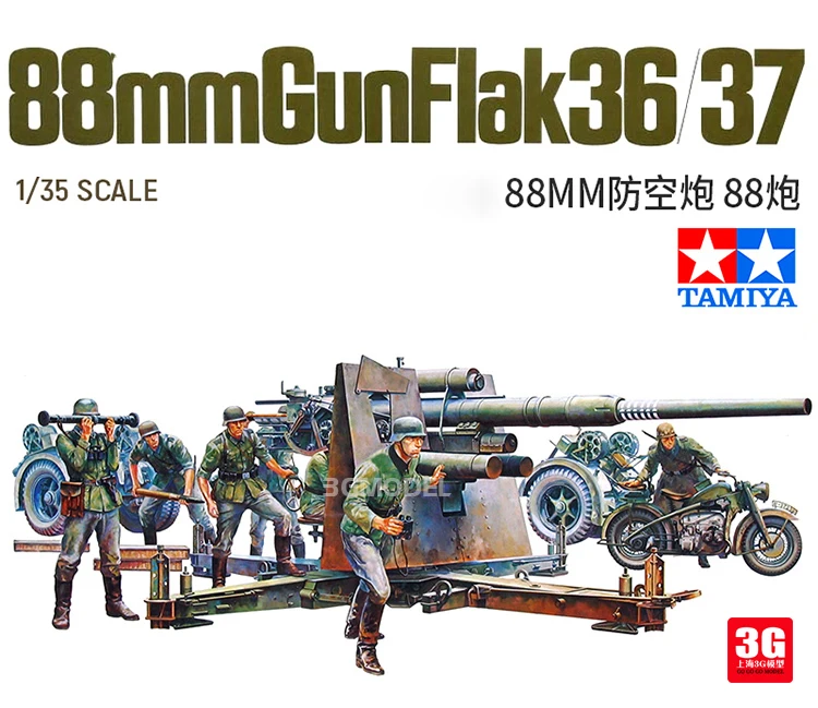 Модель сборки 35017 немецкий 88 мм воздушное орудие обороны 1/35 модельный комплект