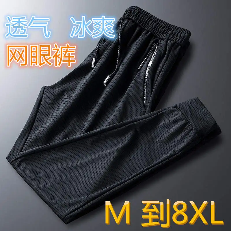 

Large Size Casual MEN'S Trousers Elasticity Athletic Pants Cooling Breathable Popular Brand Mesh Quick-Dry Air Conditioner Cool