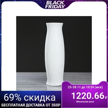 

Floor vase "Romina" silk, white, 40 cm