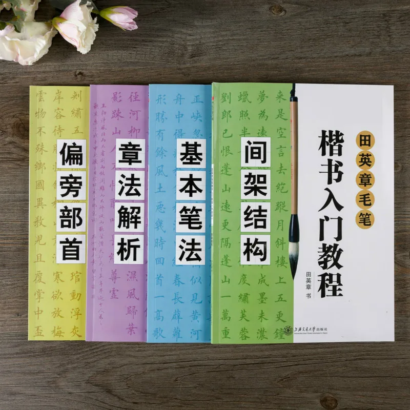 chinese calligraphy techniques