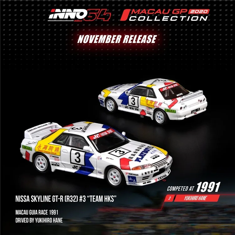Модель литая автомобиля INNO64 1:64 NISSAN SKYLINE GT-R (R32) #3 Team HKS 1991 | Игрушки и хобби